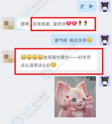 2022中級財管考后C位班考生說：感謝李老師 正保真的好強大！
