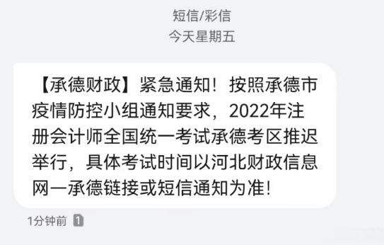 疫情之下的注會考試真的是讓人驚心動魄！
