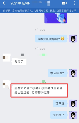 中級會計考試作答題目都是老師講過類似的 一邊做題一邊笑！