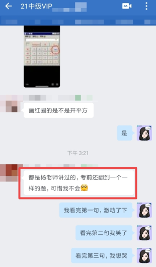 中級會計考試作答題目都是老師講過類似的 一邊做題一邊笑！
