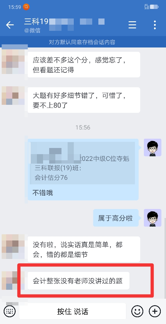 C位學員直呼“考題真可愛！”這究竟是人性的扭曲還是？？