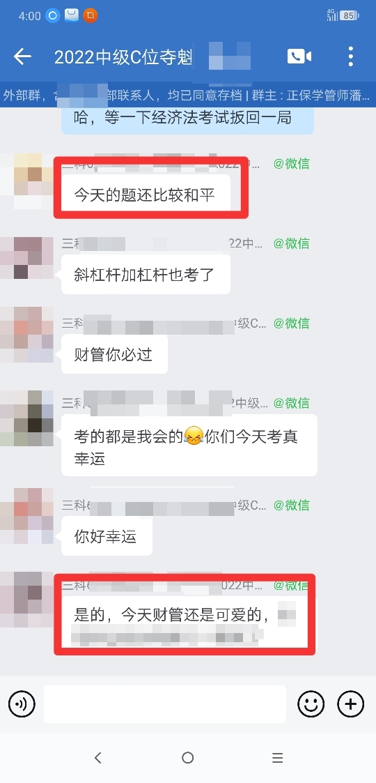 C位學員直呼“考題真可愛！”這究竟是人性的扭曲還是？？