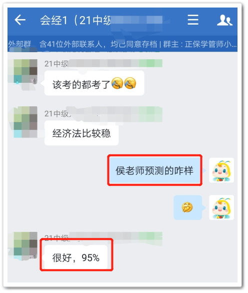 經濟法課程覆蓋95%考點