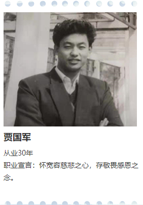 【教師節】感謝愛師 贏獎品 你有什么話想對高會老師賈國軍說嗎？