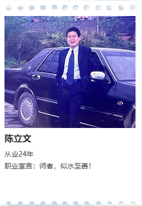 【教師節】你有什么話想對高會老師陳立文說嗎？感謝愛師 贏獎品>