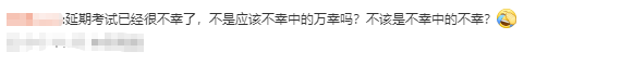 大家都考的怎么樣？快來看看考生都在討論什么吧？