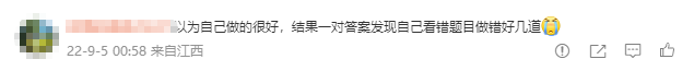 大家都考的怎么樣？快來看看考生都在討論什么吧？