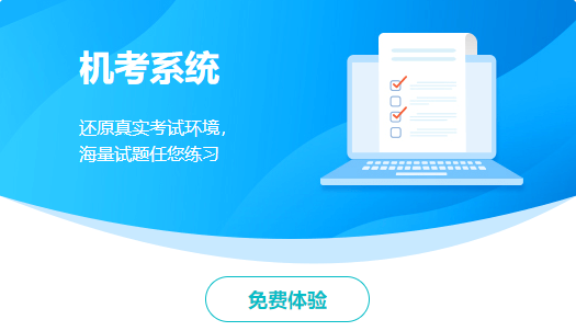 稅務師機考模擬系統免費體驗
