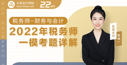 財務與會計試題解析