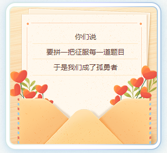 【教師節特輯】紙短情長 三行詩細數備考師生情