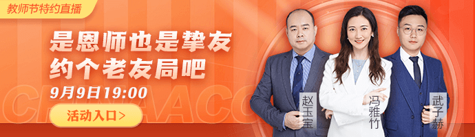 教師節直播