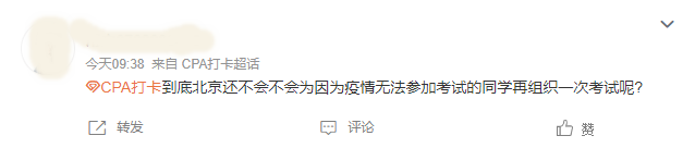 cpa延考時間已定 考點會變嗎？準考證需要重新打印嗎？