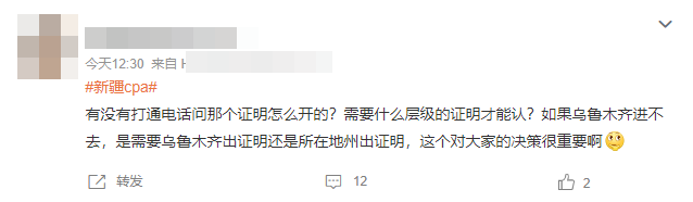 cpa延考時間已定 考點會變嗎？準考證需要重新打印嗎？
