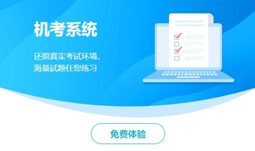 機考模擬系統