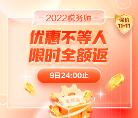 課程全額返優惠