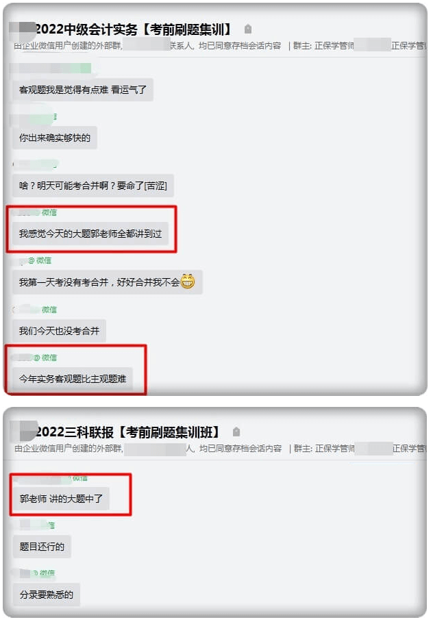 郭建華老師