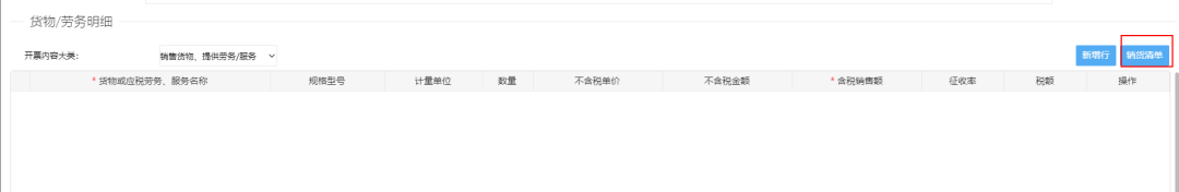 廈門市電子稅務局網站10