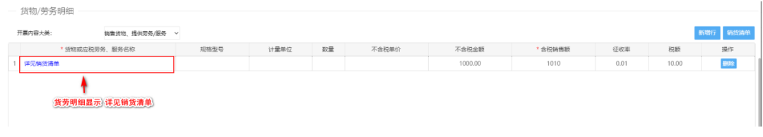 廈門市電子稅務局網站14