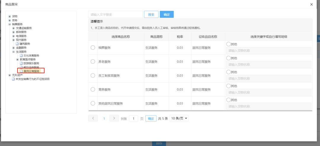 廈門市電子稅務局網站20