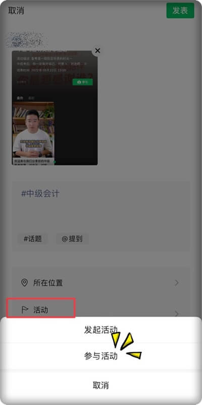 中級會計考后有獎分享-參與活動