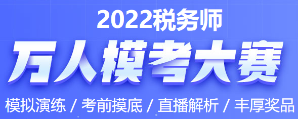 模考大賽