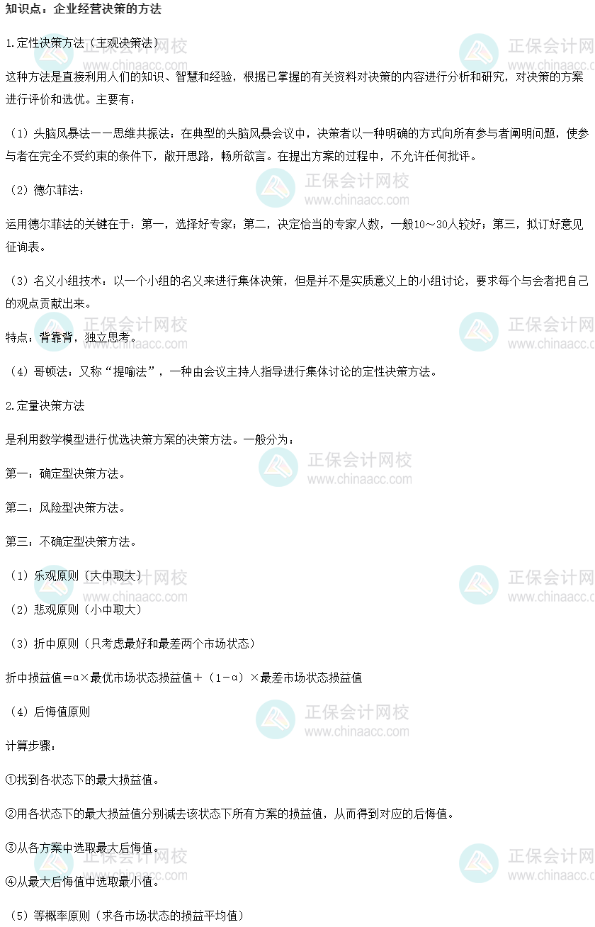 考點一