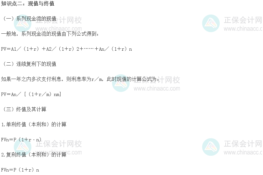 考點(diǎn)二