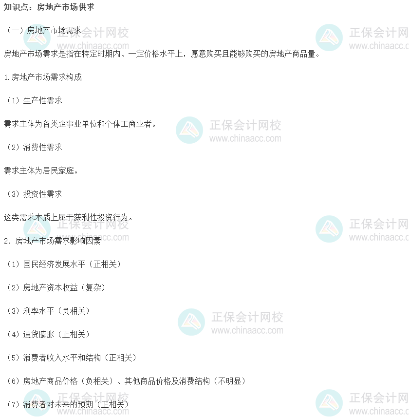 考點一