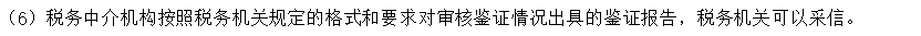 2022年注會《稅法》第一批試題及參考答案計算問答題(回憶版)