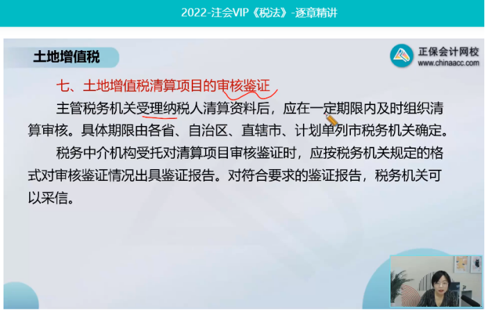 2022年注會《稅法》第一批試題及參考答案計算問答題(回憶版)