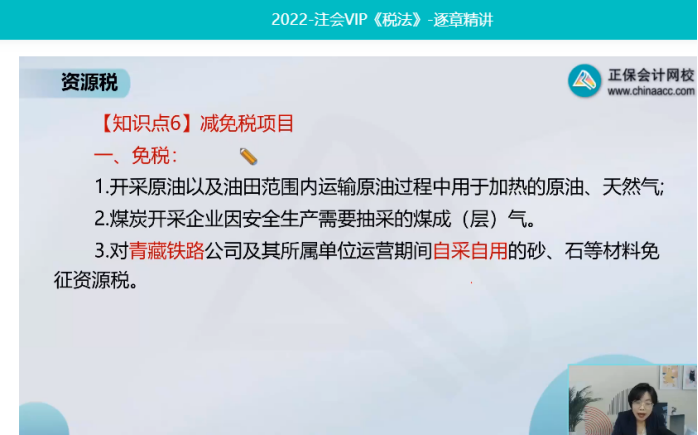 2022年注會《稅法》第一批試題及參考答案計算問答題(回憶版)