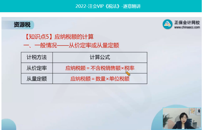 2022年注會《稅法》第一批試題及參考答案計算問答題(回憶版)