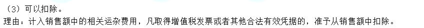 2022年注會《稅法》第一批試題及參考答案計算問答題(回憶版)