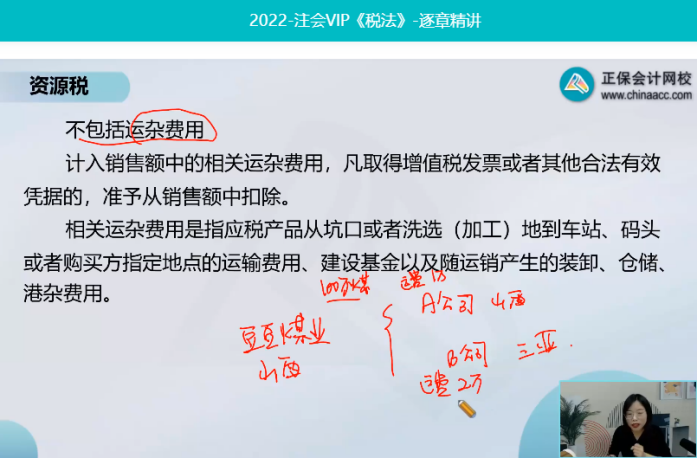 2022年注會《稅法》第一批試題及參考答案計算問答題(回憶版)