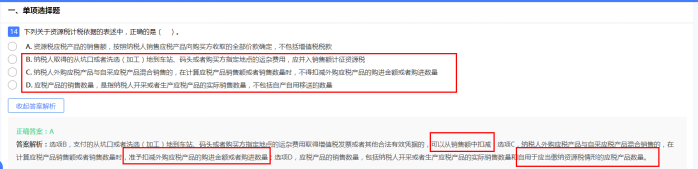 2022年注會《稅法》第一批試題及參考答案計算問答題(回憶版)