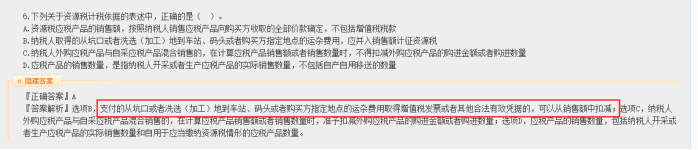 2022年注會《稅法》第一批試題及參考答案計算問答題(回憶版)