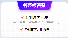 刷題密訓班答疑