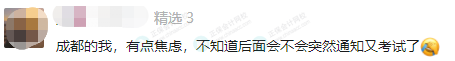 完了  注會延期考試取消 那中級...