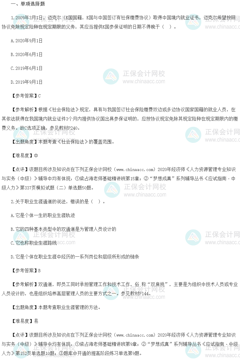 試題回憶