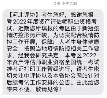 河北暫緩