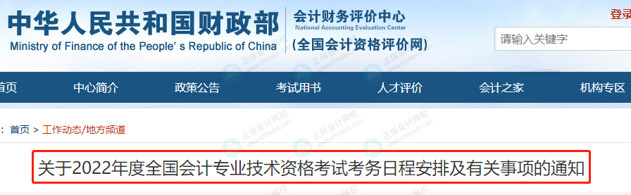 有的第二天就查到了中級會計成績 這你也信？
