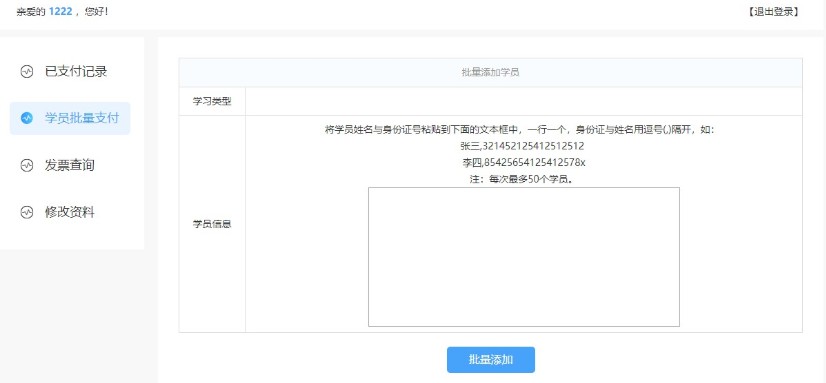 團報3