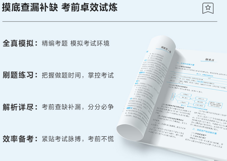 稅務師模擬試卷