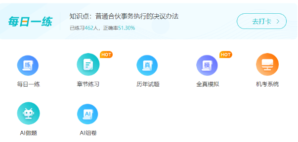 2023年中級會計預(yù)習(xí)階段不能只看書！做題同樣重要！