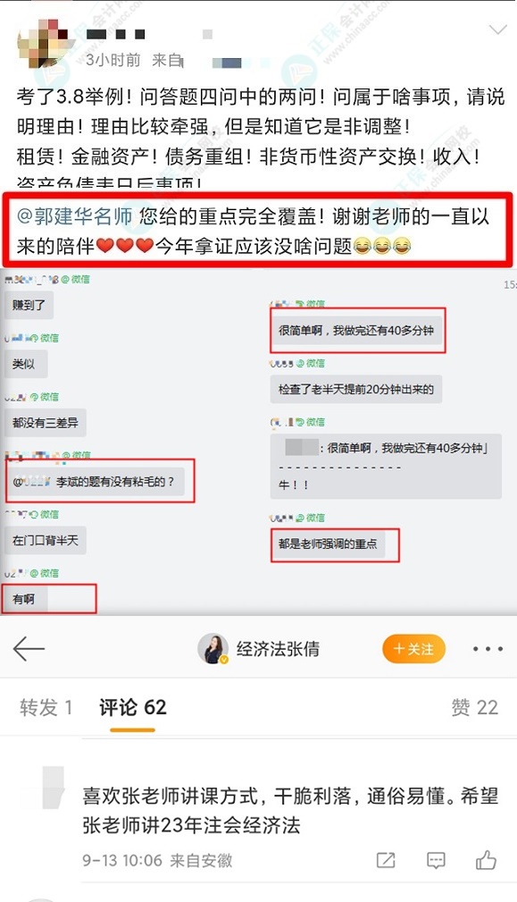 2023中級會計超值精品班預習課程開通啦！備考先人一步！