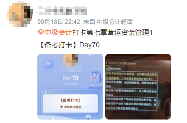 2023年中級會計職稱什么時候開始備考合適？就是現在！