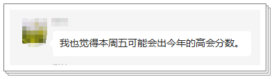 你認為2022高級會計師考試成績哪天公布？會在9月23日公布嗎？