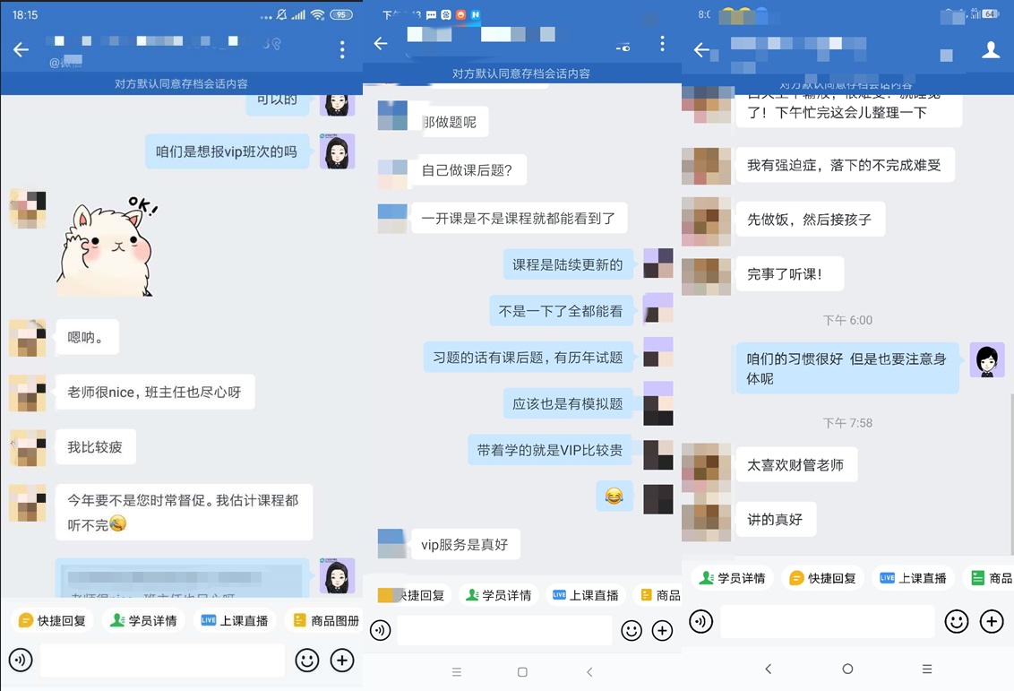 好評不斷！報了注會vip的學員都是這樣說的...