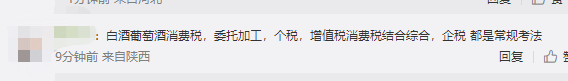 聽說稅法延考超簡單？看看大家都在討論啥…
