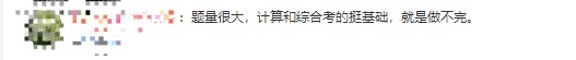 聽說稅法延考超簡單？看看大家都在討論啥…